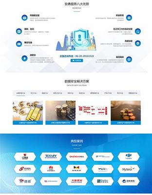 广州网站建设企业大全 2024年最新软件设计与开发方案咨询指南