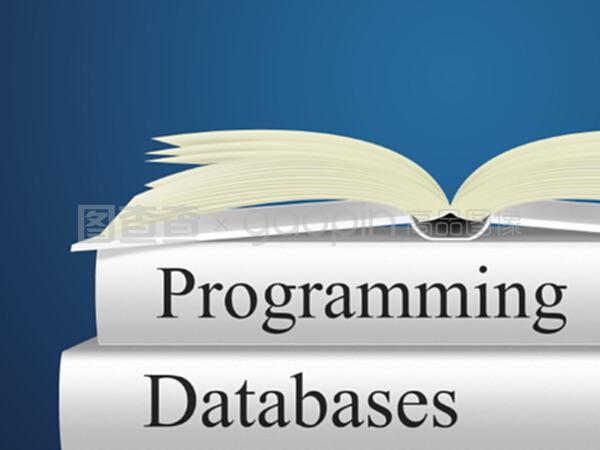 数据库编程在软件设计与开发中的关键作用