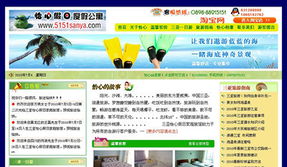 三亚椰浪网络科技 全方位助力企业数字化转型